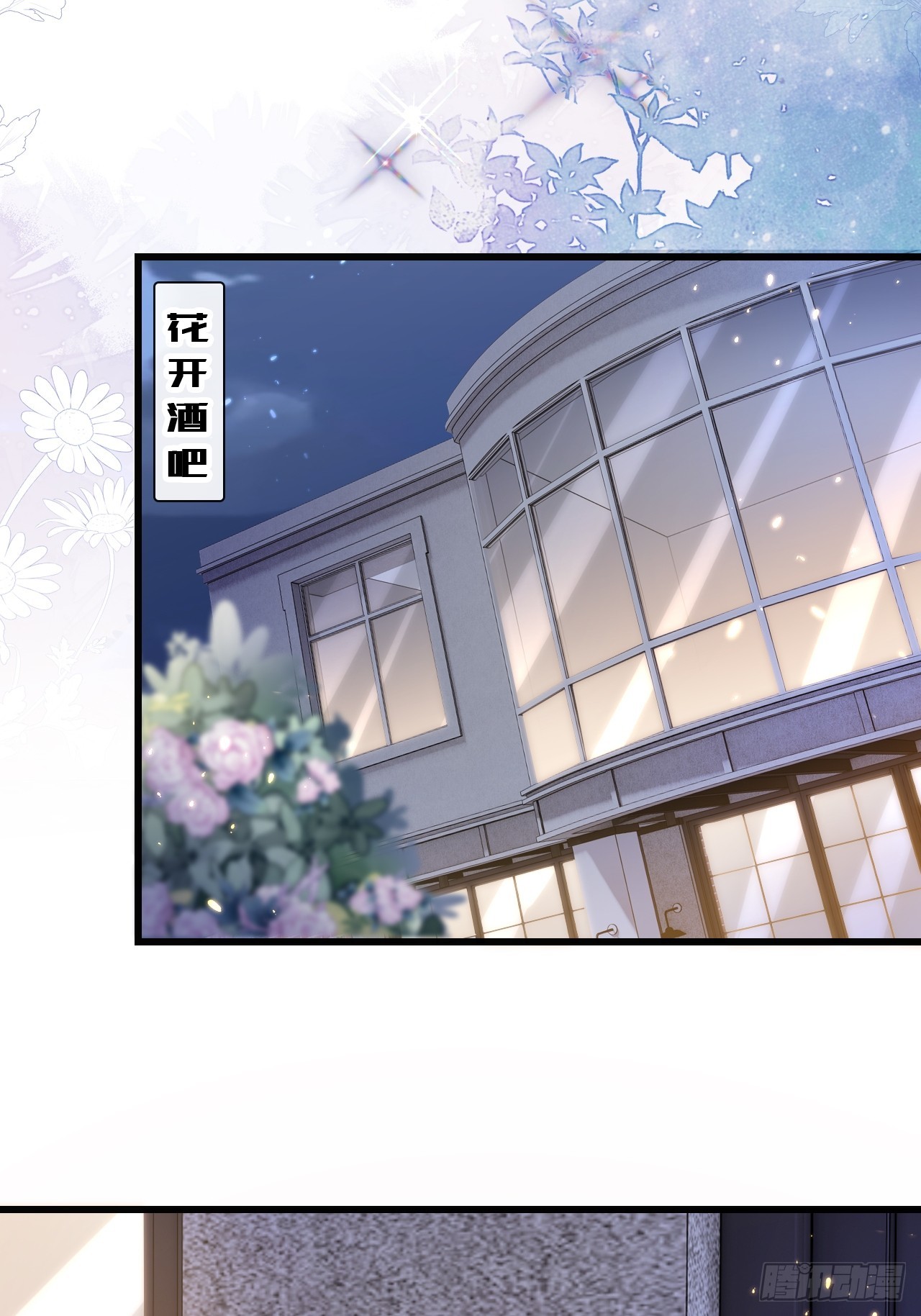 華燈異仕第一季 - 第35話：我知道她在哪兒(1/2) - 1