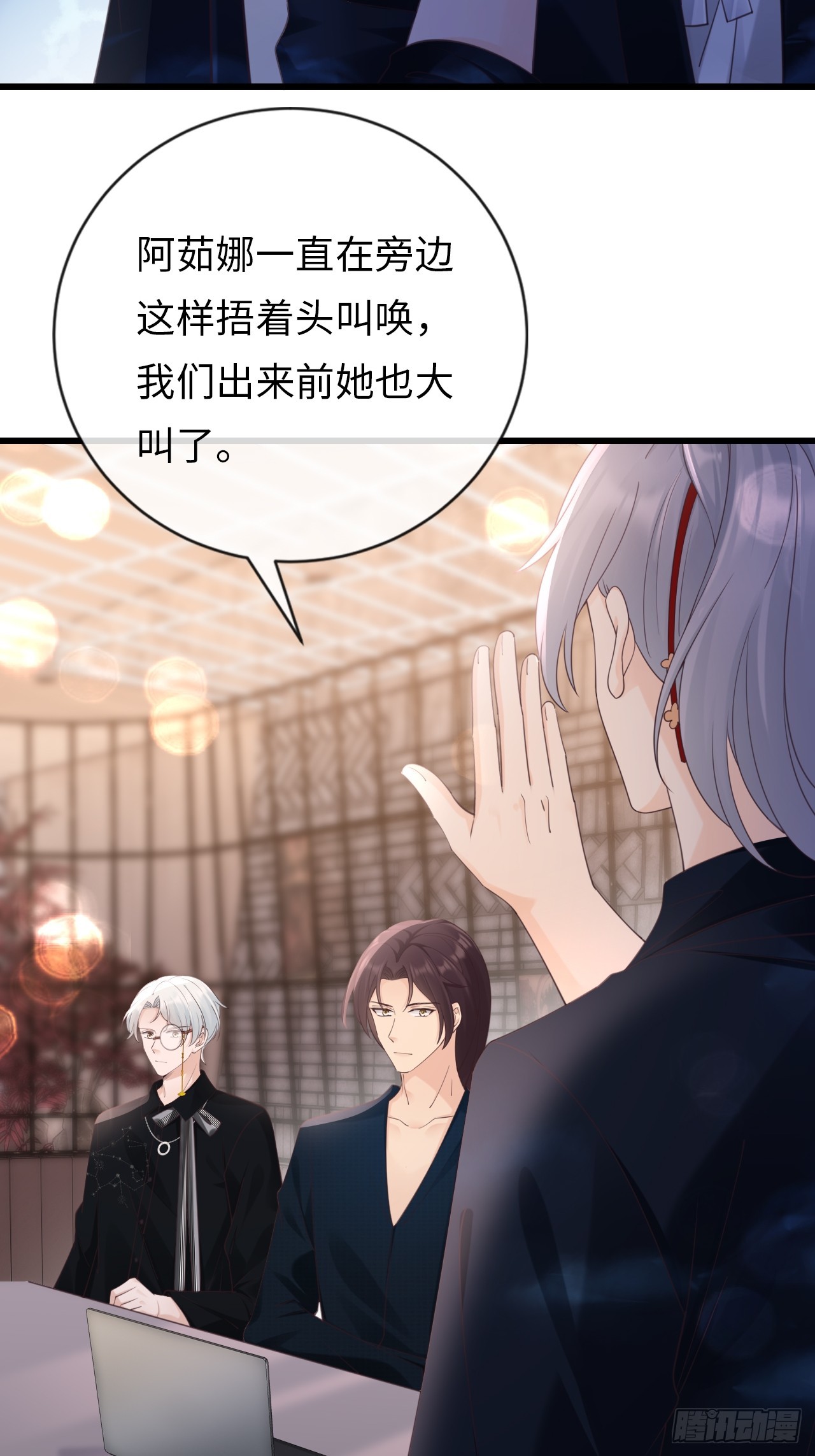 華燈異仕第一季 - 第35話：我知道她在哪兒(1/2) - 3