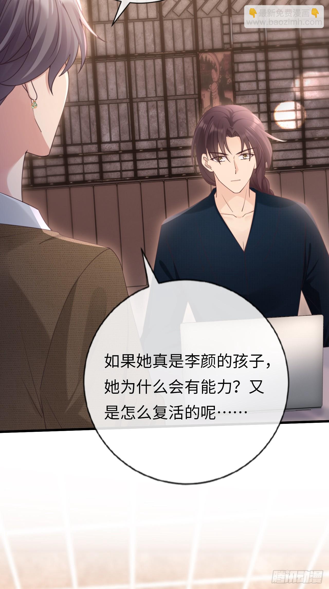 華燈異仕第一季 - 第35話：我知道她在哪兒(1/2) - 6