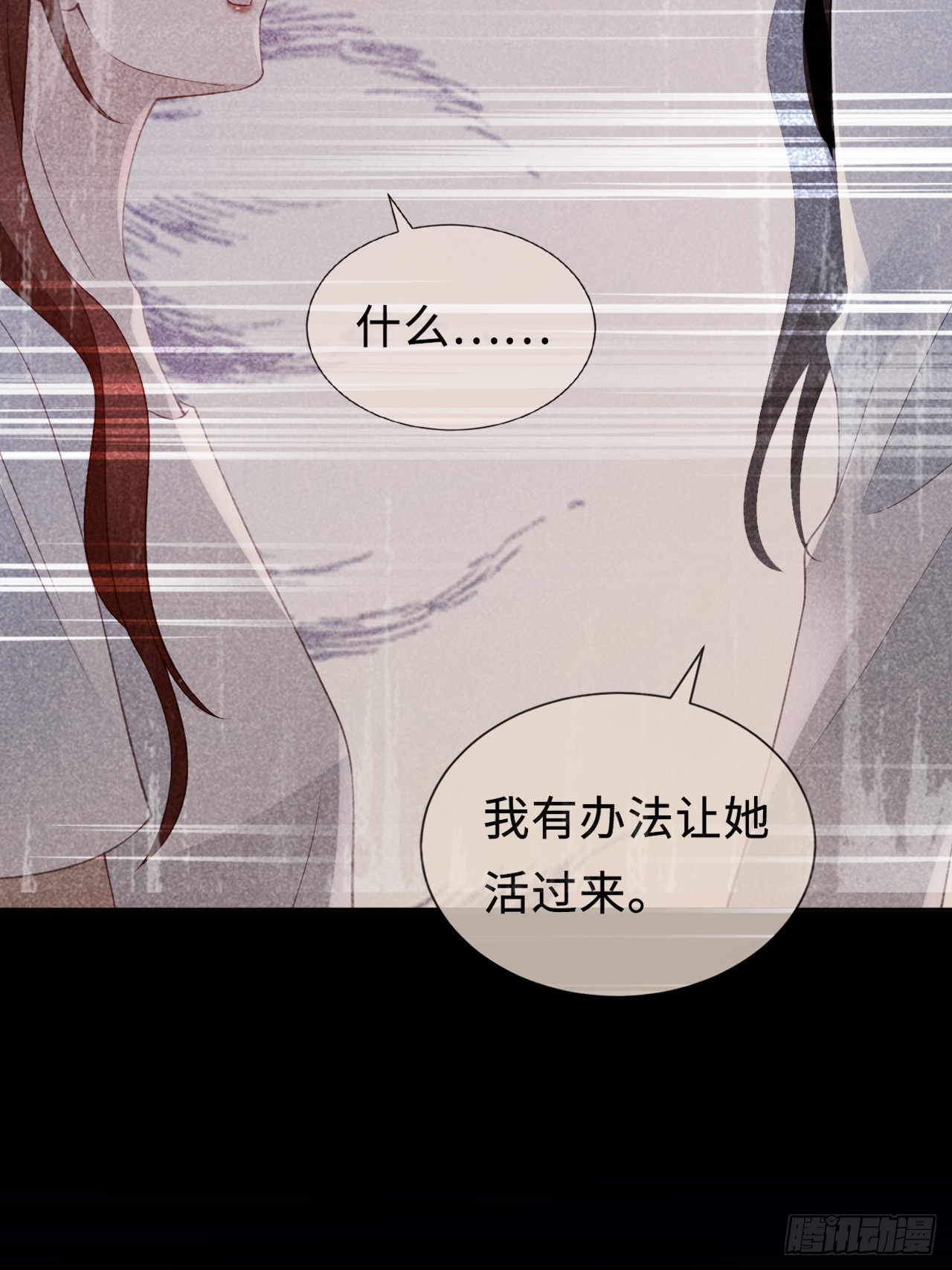 華燈異仕第一季 - 第35話：我知道她在哪兒(1/2) - 6