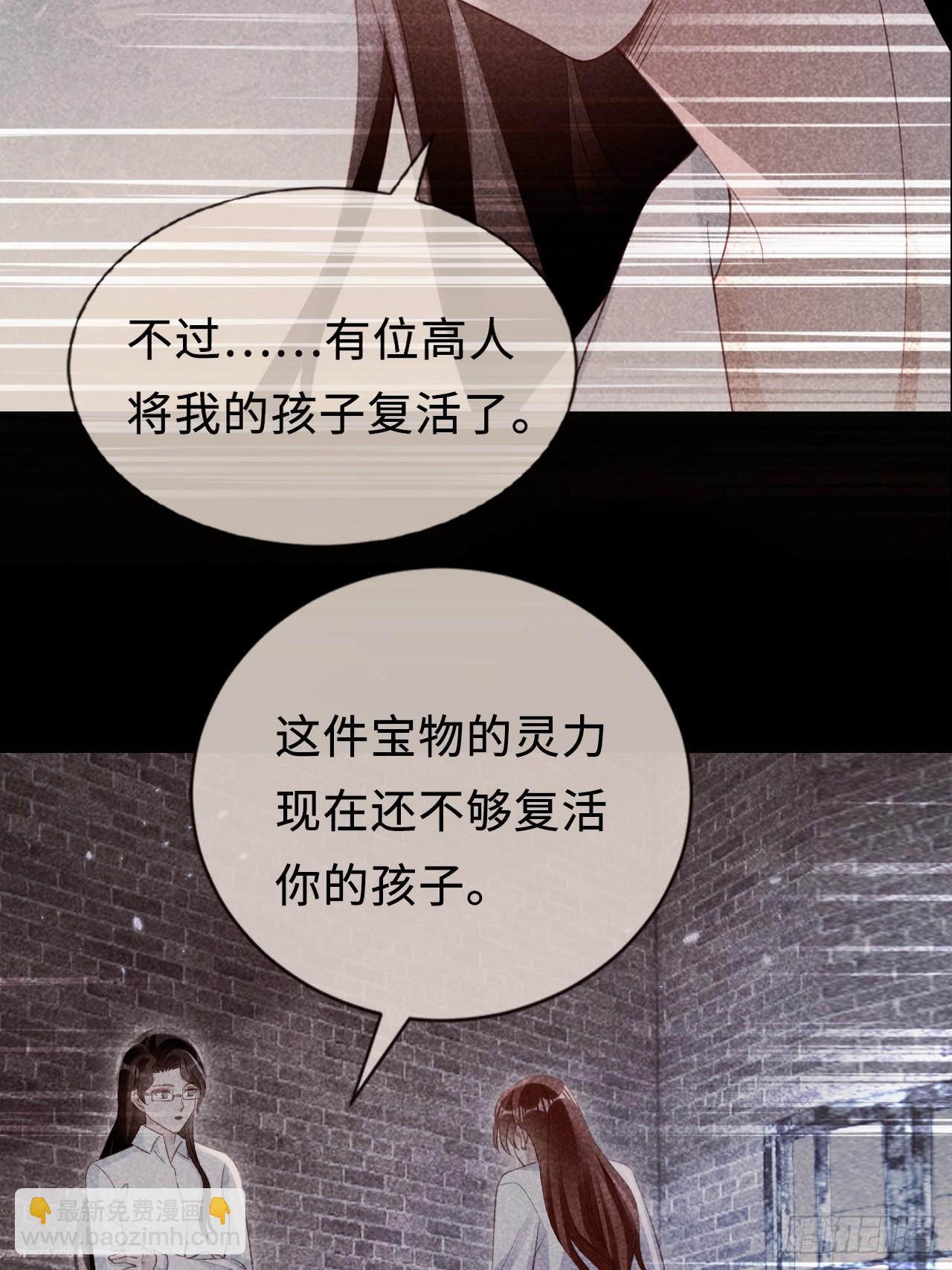 華燈異仕第一季 - 第35話：我知道她在哪兒(1/2) - 8