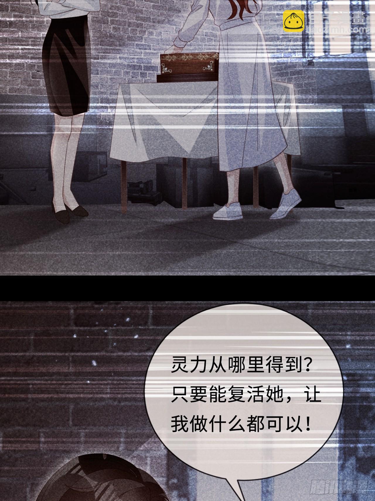 華燈異仕第一季 - 第35話：我知道她在哪兒(1/2) - 1