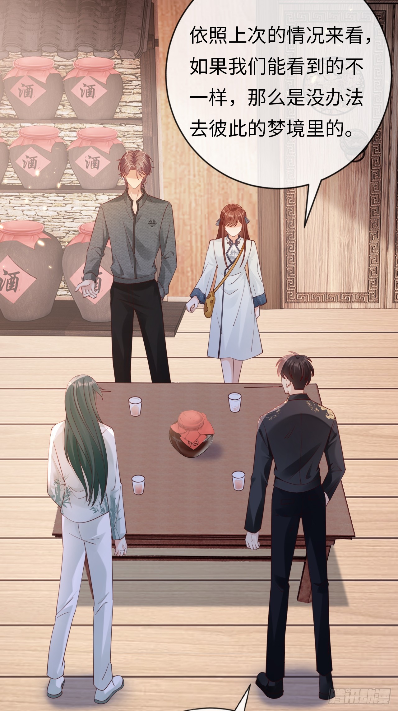 第39话：赵离的过去(1/2)-第49话