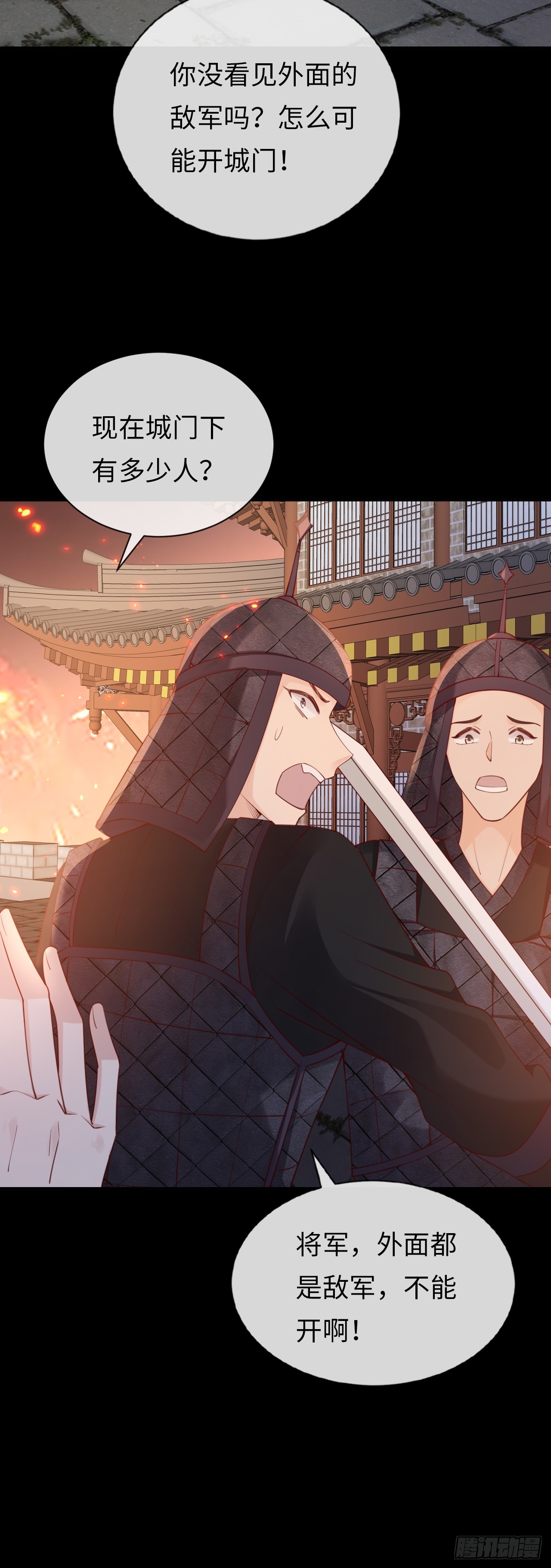 第39话：赵离的过去(1/2)-第49话