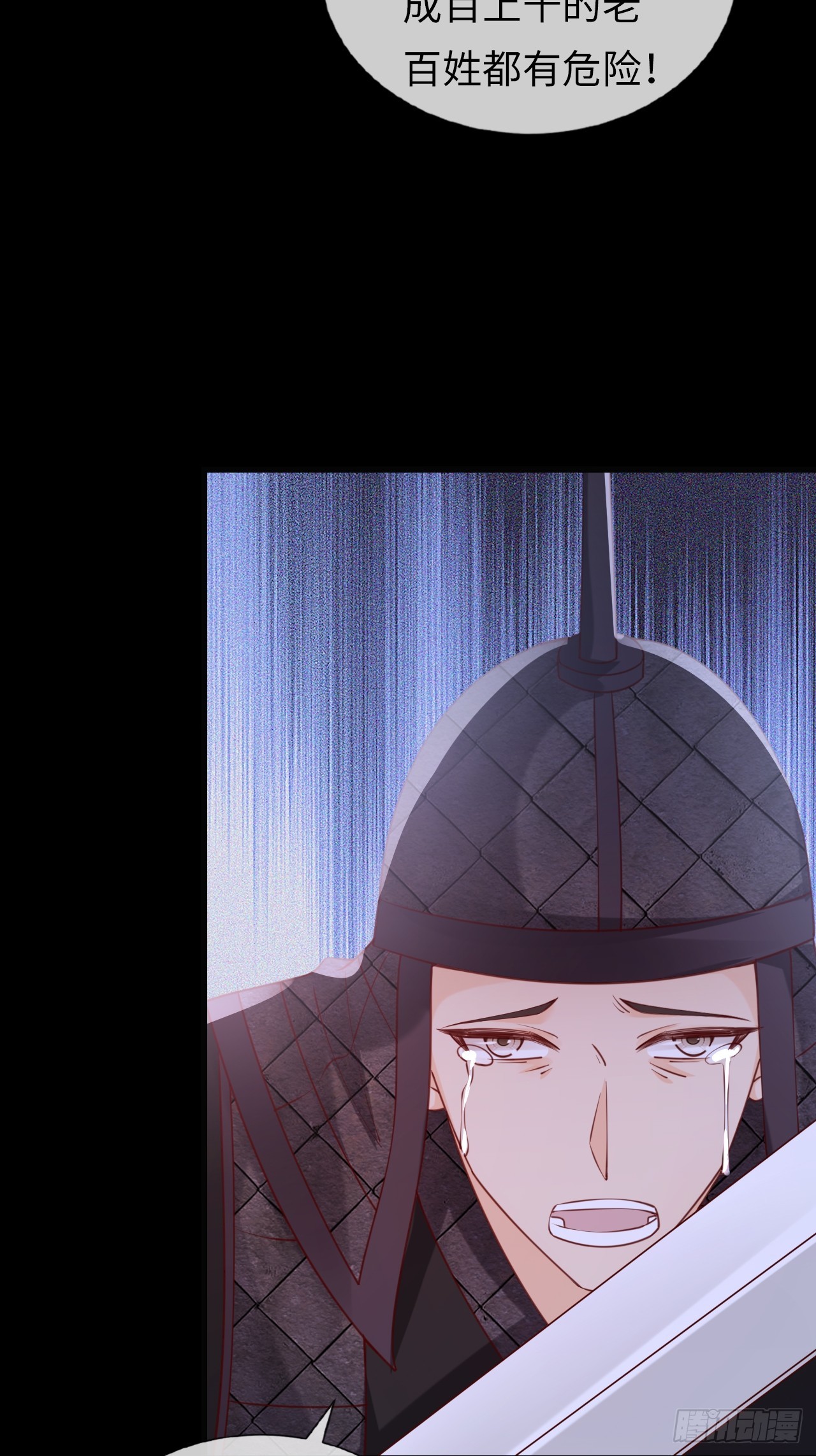 第39话：赵离的过去(1/2)-第49话