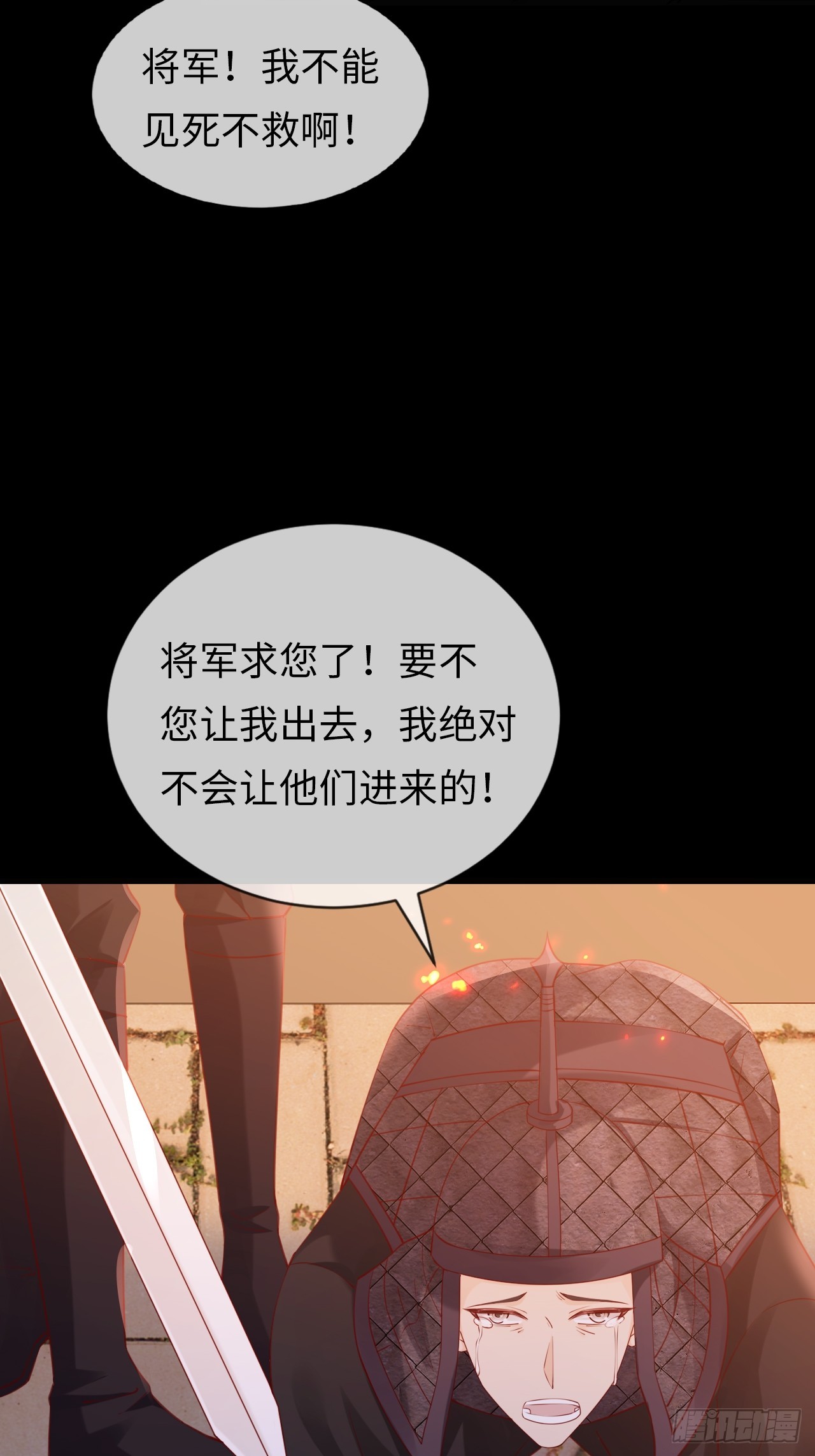 第39话：赵离的过去(1/2)-第49话