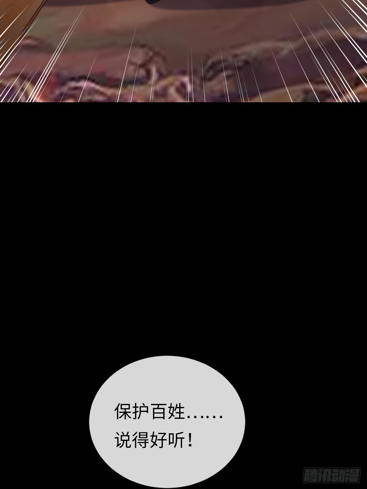 第39话：赵离的过去(1/2)-第49话