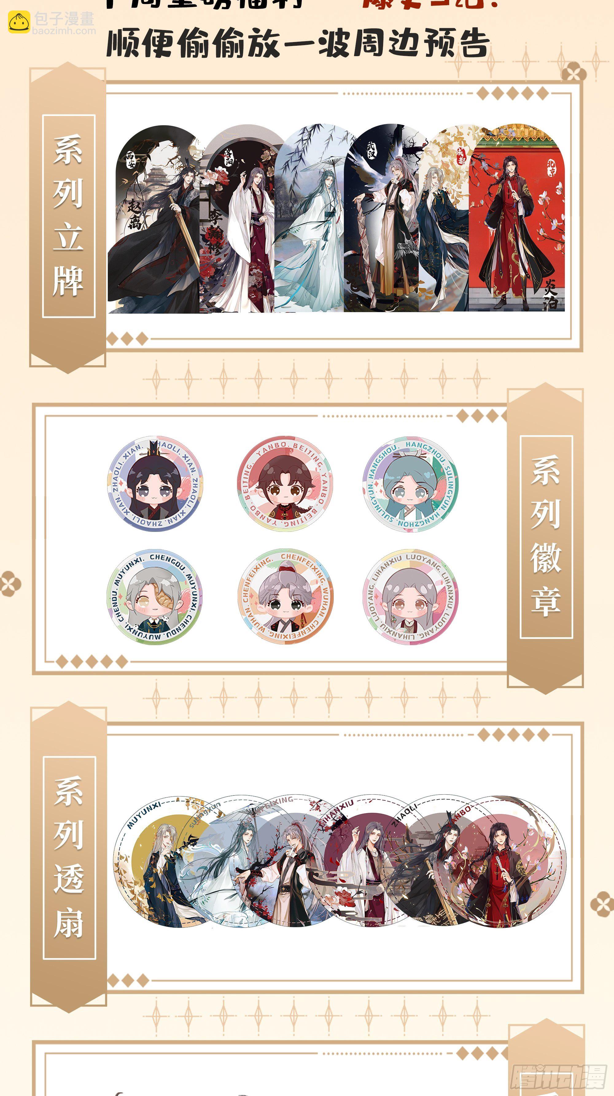 福利来啦！-第7话