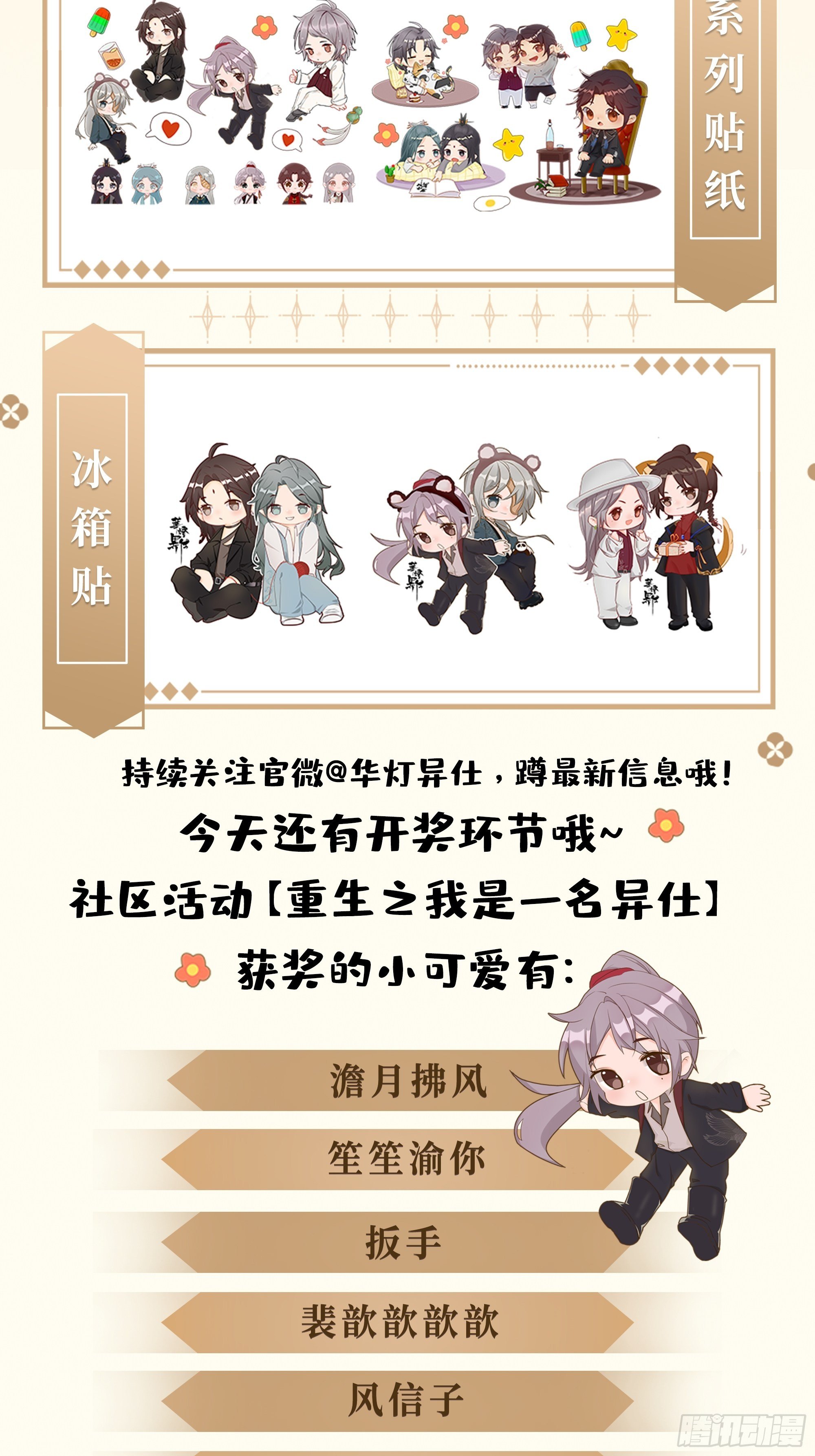 福利来啦！-第7话