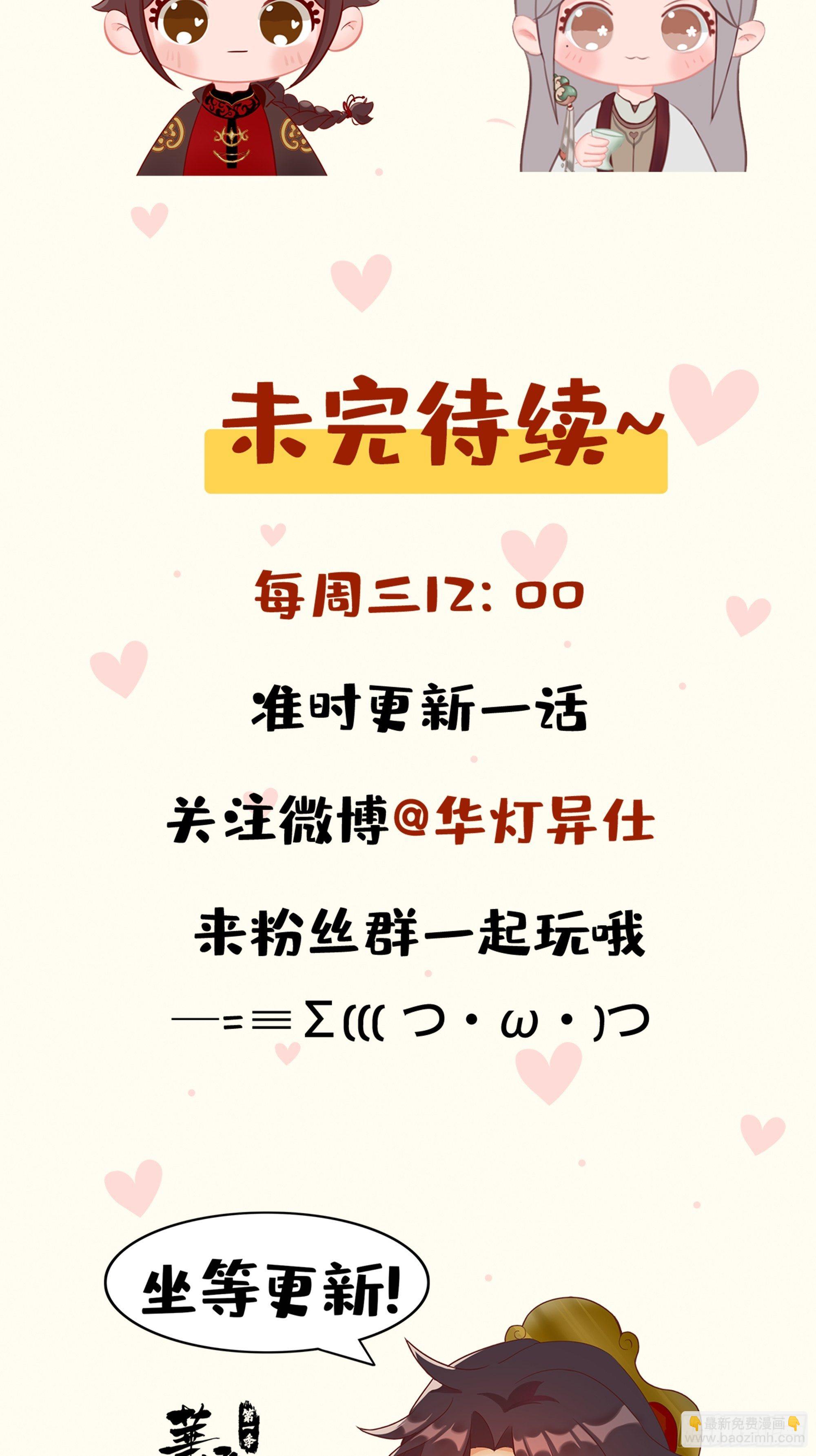 福利来啦！-第7话