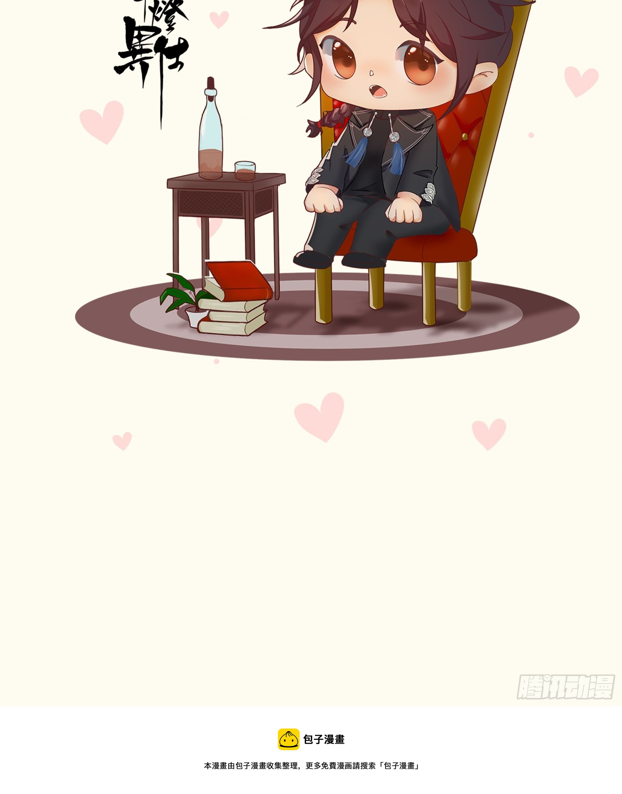 福利来啦！-第7话