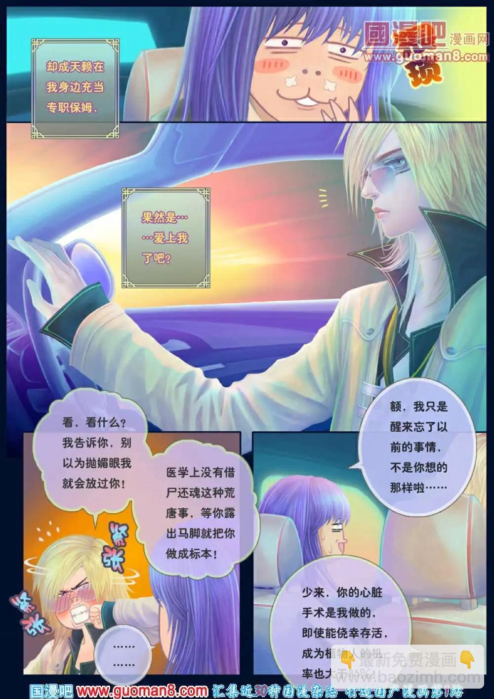 契子 日暮之云起-第1话