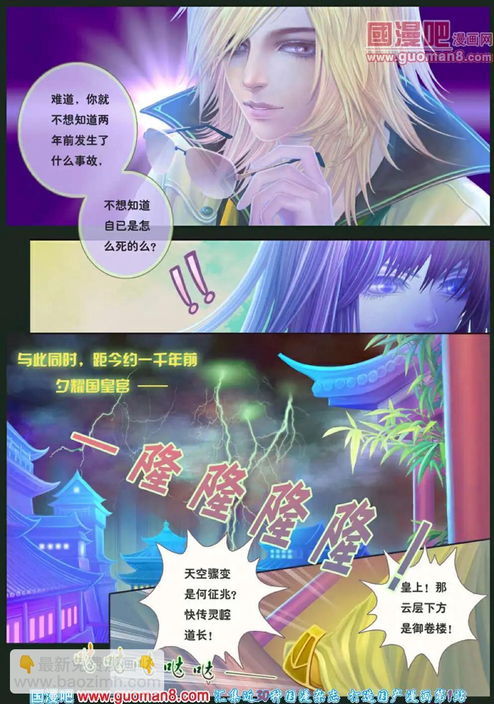 契子 日暮之云起-第1话