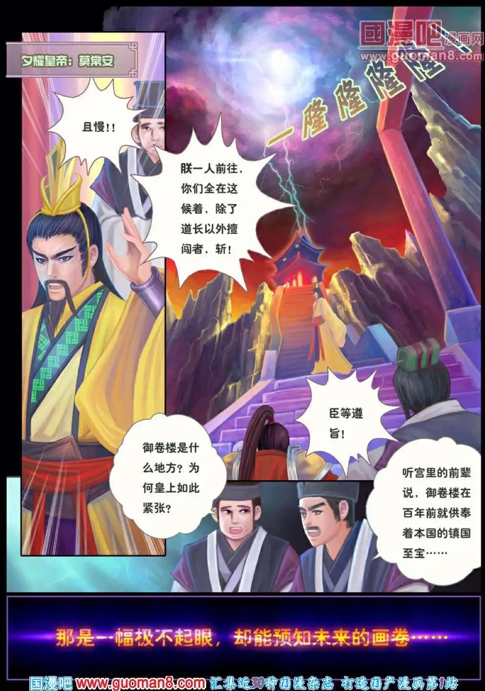 契子 日暮之云起-第1话