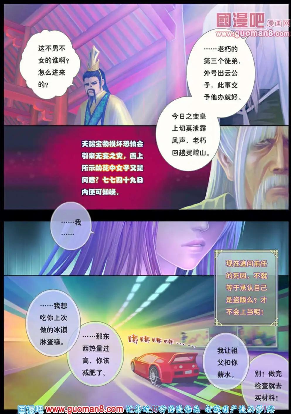 契子 日暮之云起-第1话