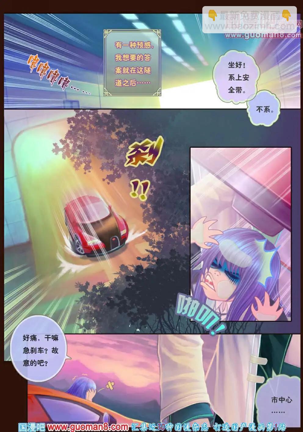 契子 日暮之云起-第1话