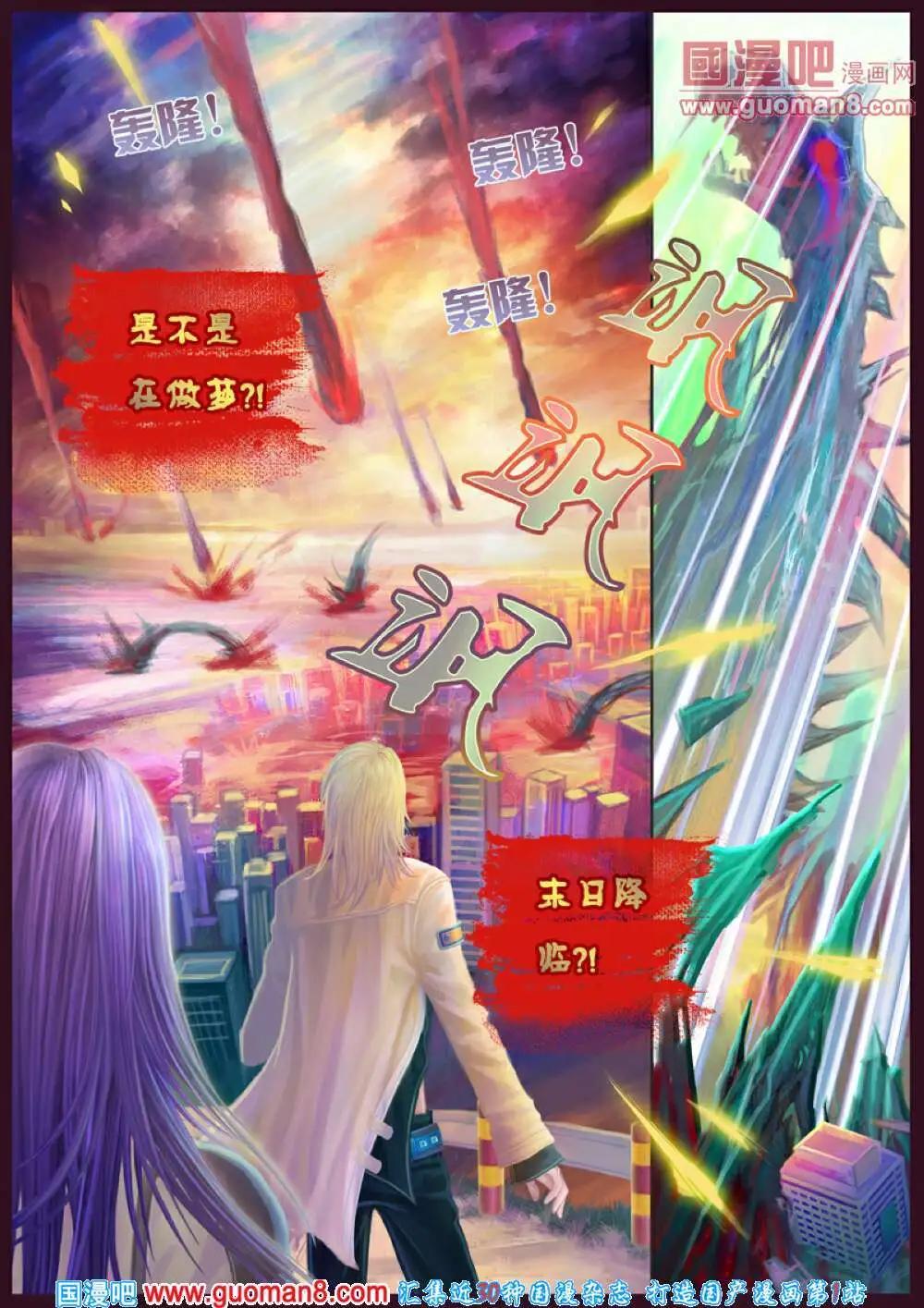 契子 日暮之云起-第1话