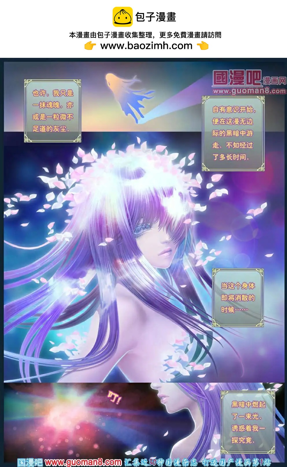 契子 日暮之云起-第1话