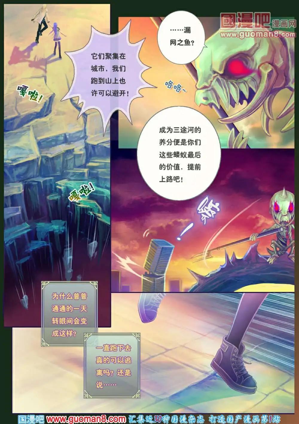 契子 日暮之云起-第1话