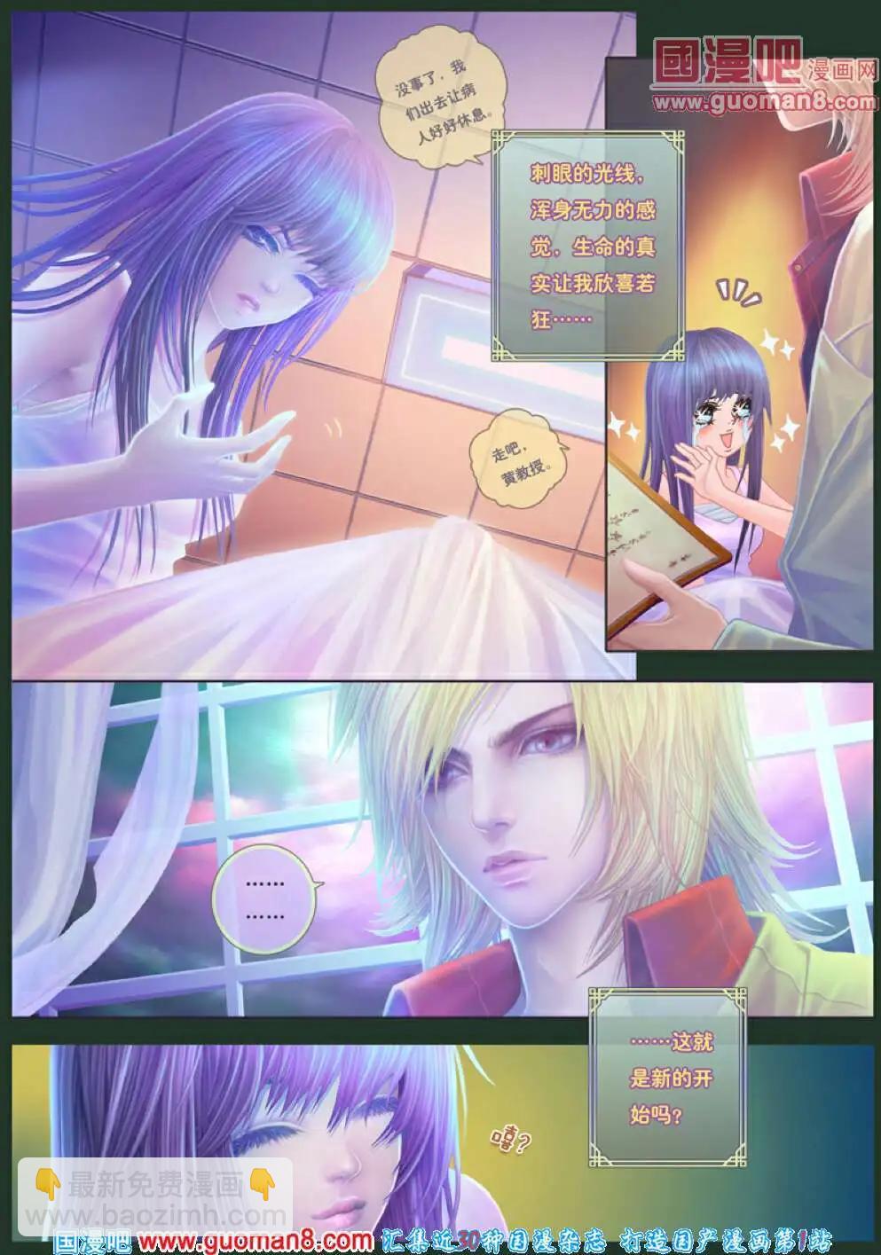 契子 日暮之云起-第1话