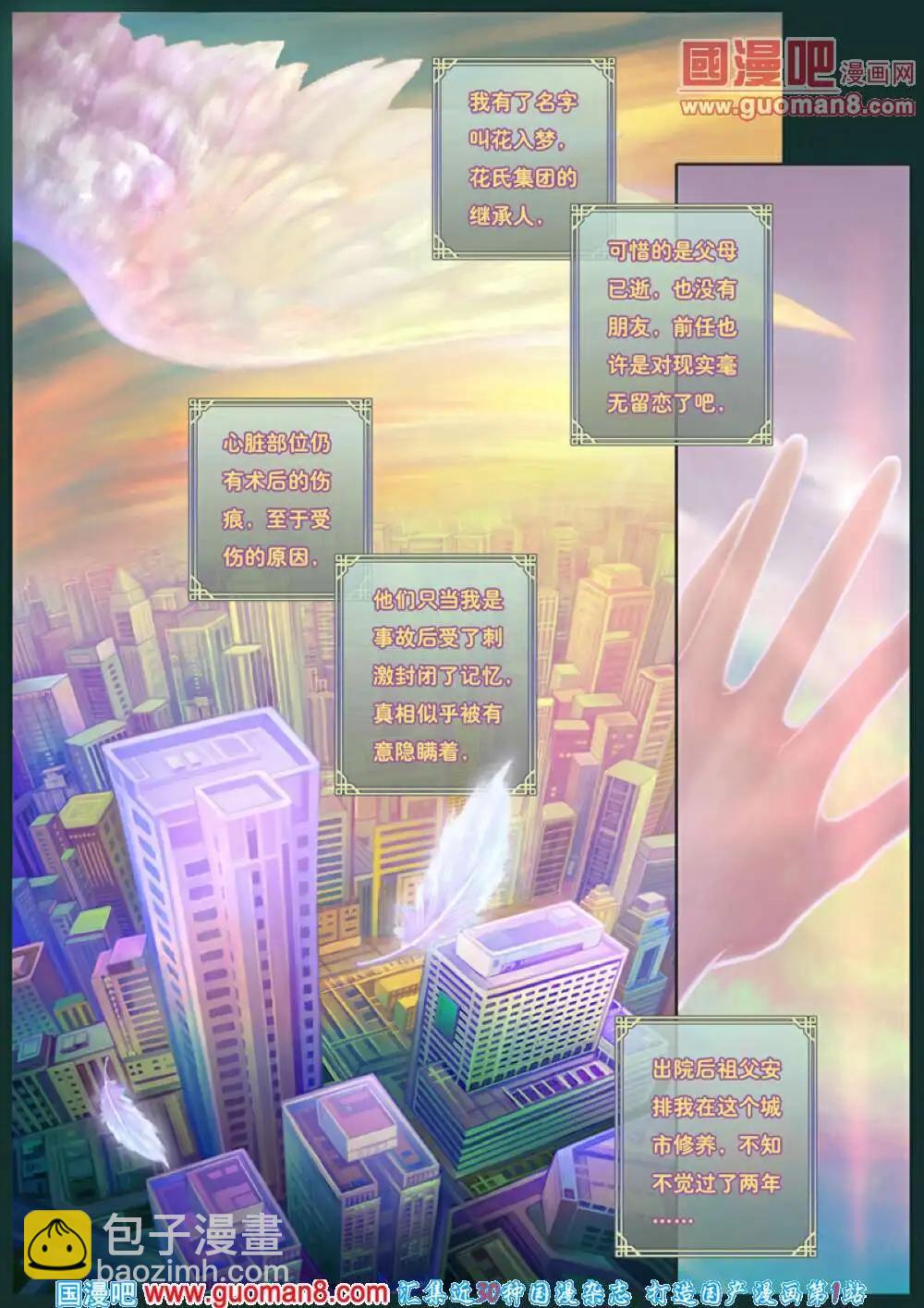 契子 日暮之云起-第1话