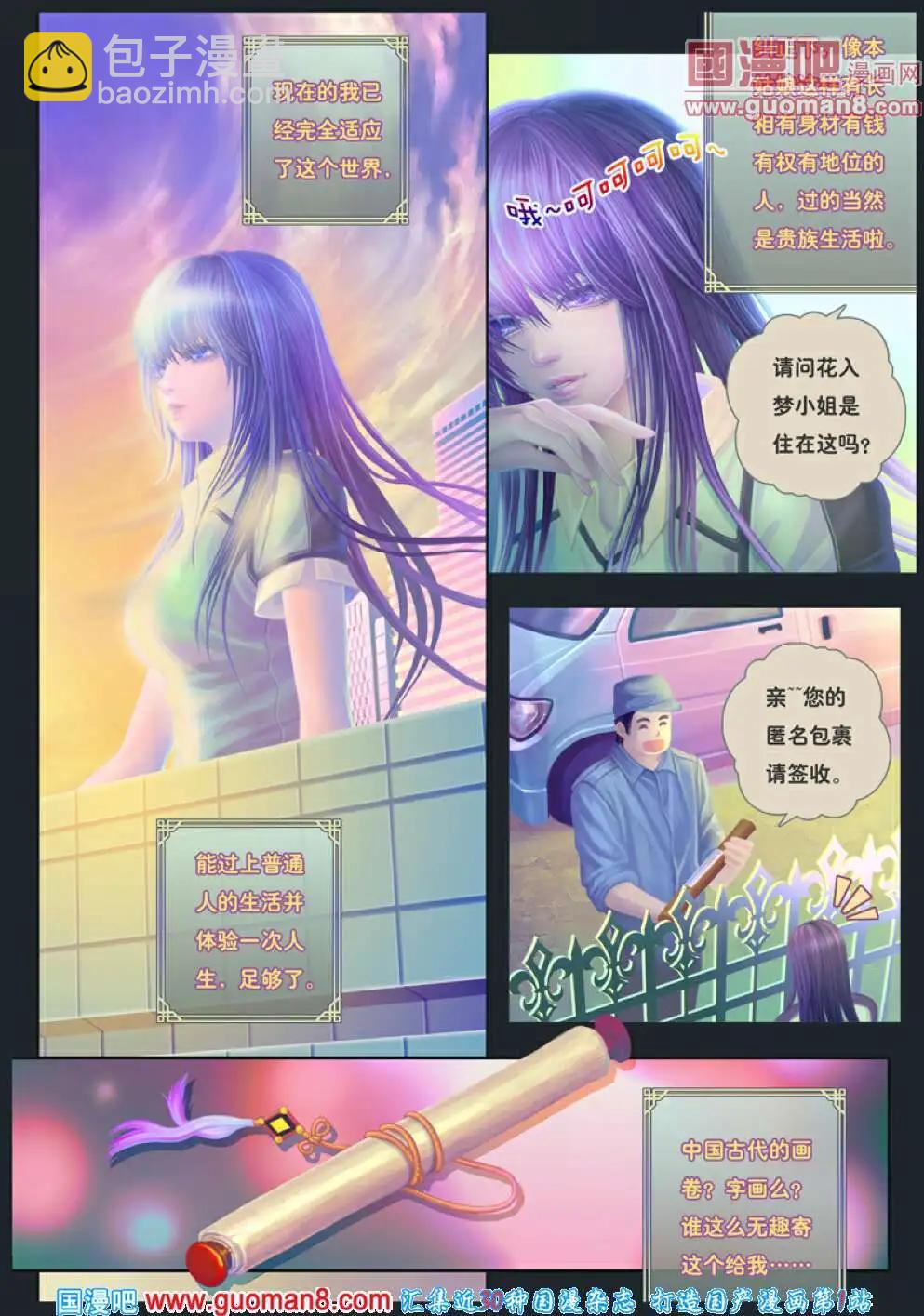 契子 日暮之云起-第1话