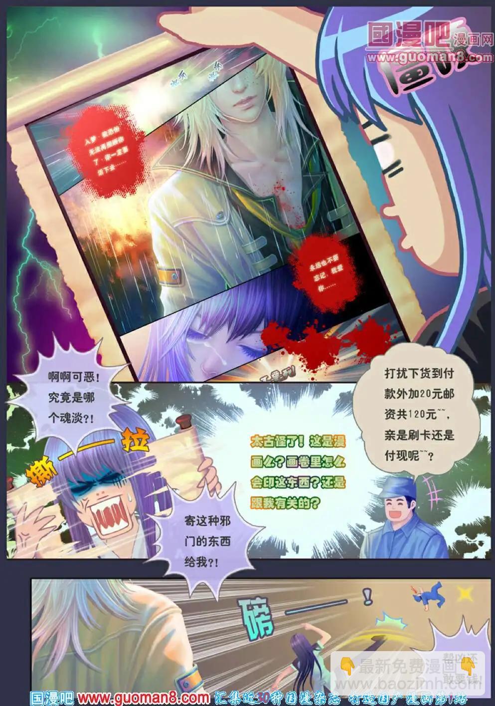 契子 日暮之云起-第1话