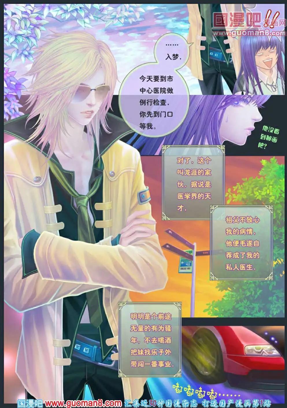 契子 日暮之云起-第1话