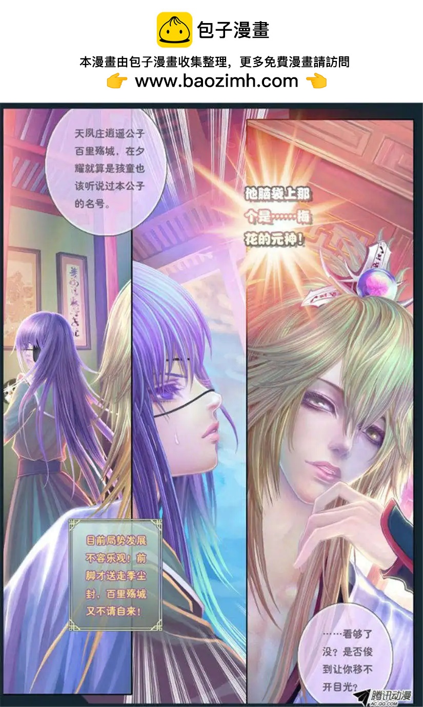 第9话 危机之四溢（四）-第13话