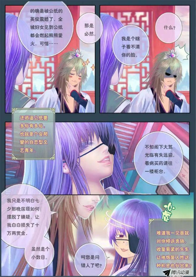 第9话 危机之四溢（四）-第13话