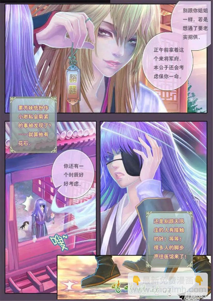 第9话 危机之四溢（四）-第13话