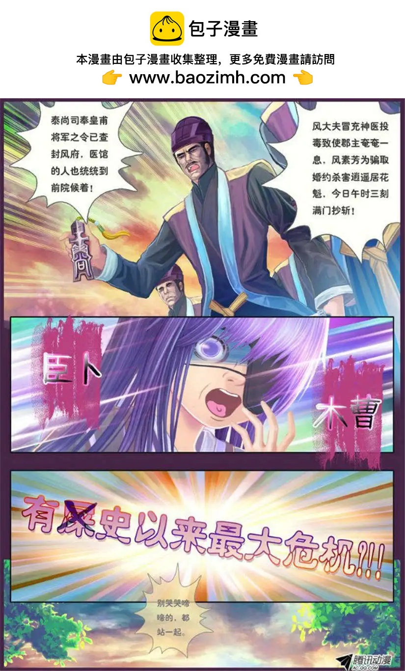 第9话 危机之四溢（四）-第13话