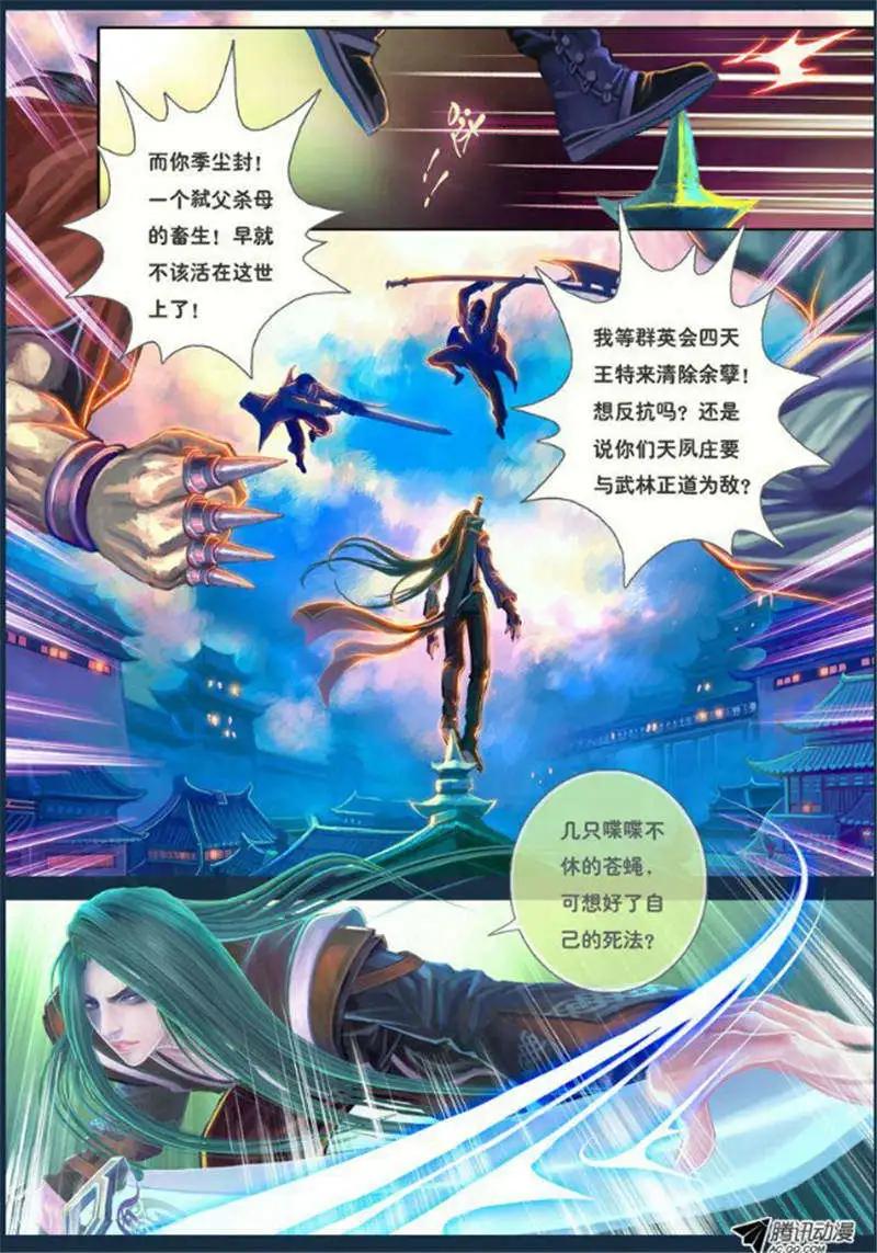 第10话 进退之决断（二）-第15话