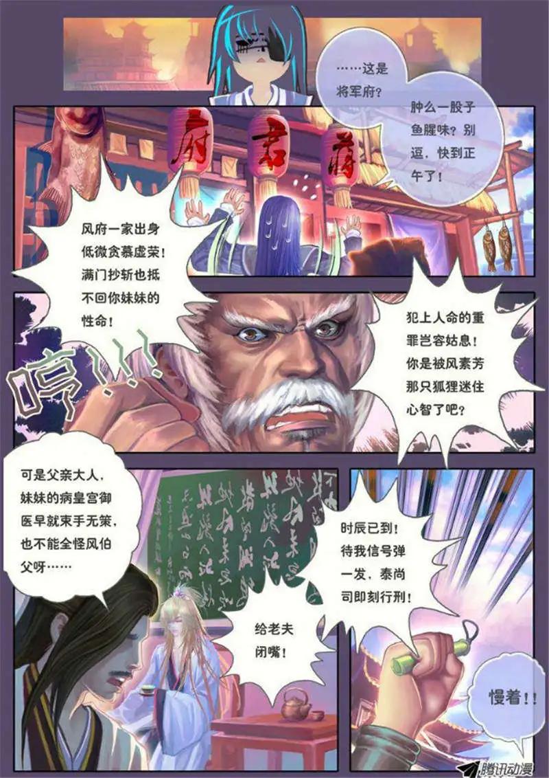 第10话 进退之决断（二）-第15话