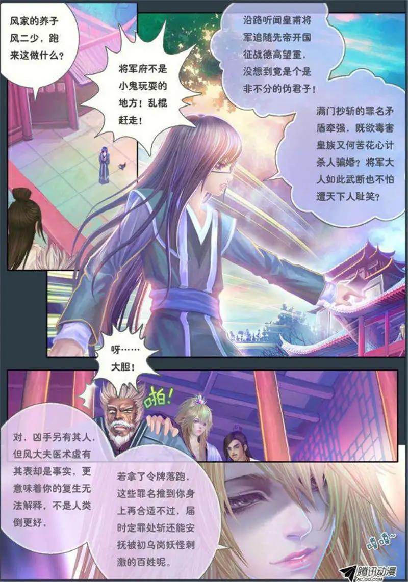 第10话 进退之决断（二）-第15话