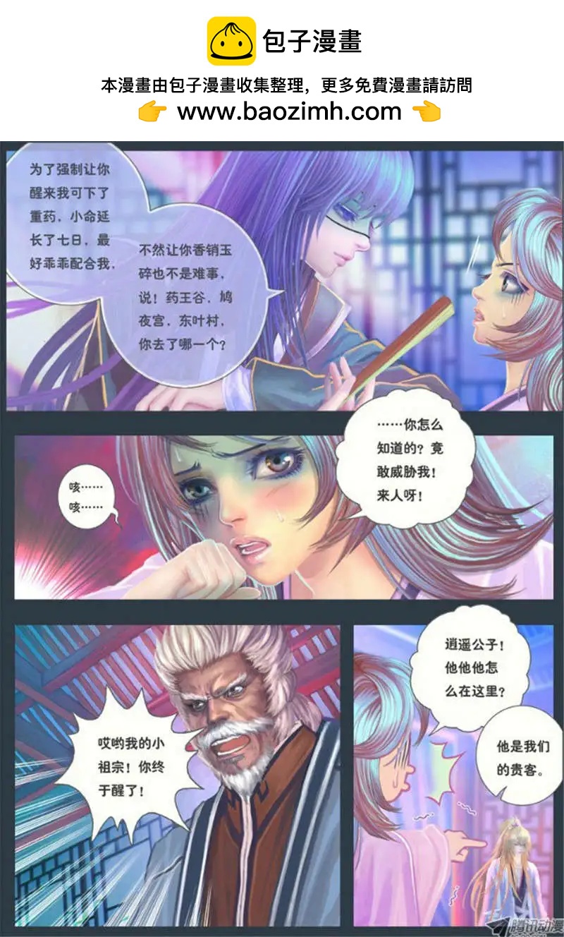 第10话 进退之决断（四）-第17话