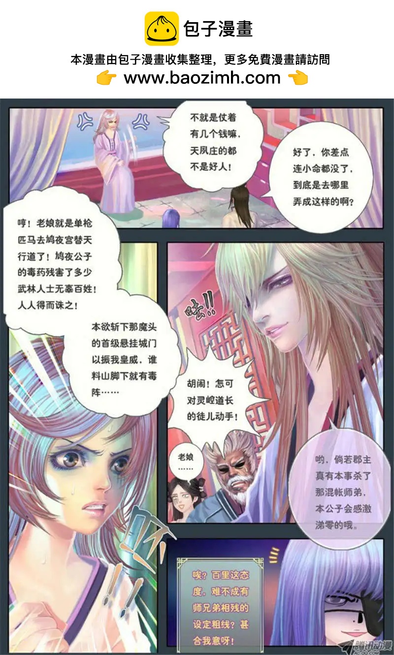 第10话 进退之决断（四）-第17话