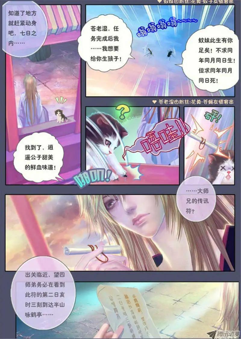 第10话 进退之决断（四）-第17话