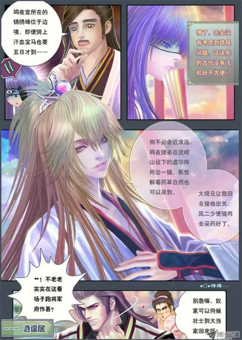 第10话 进退之决断（四）-第17话