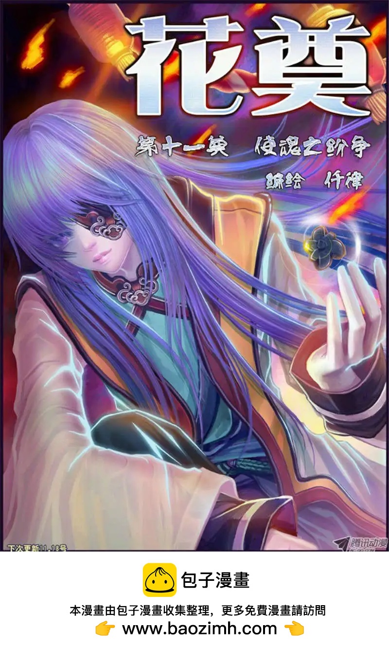 第10话 进退之决断（四）-第17话