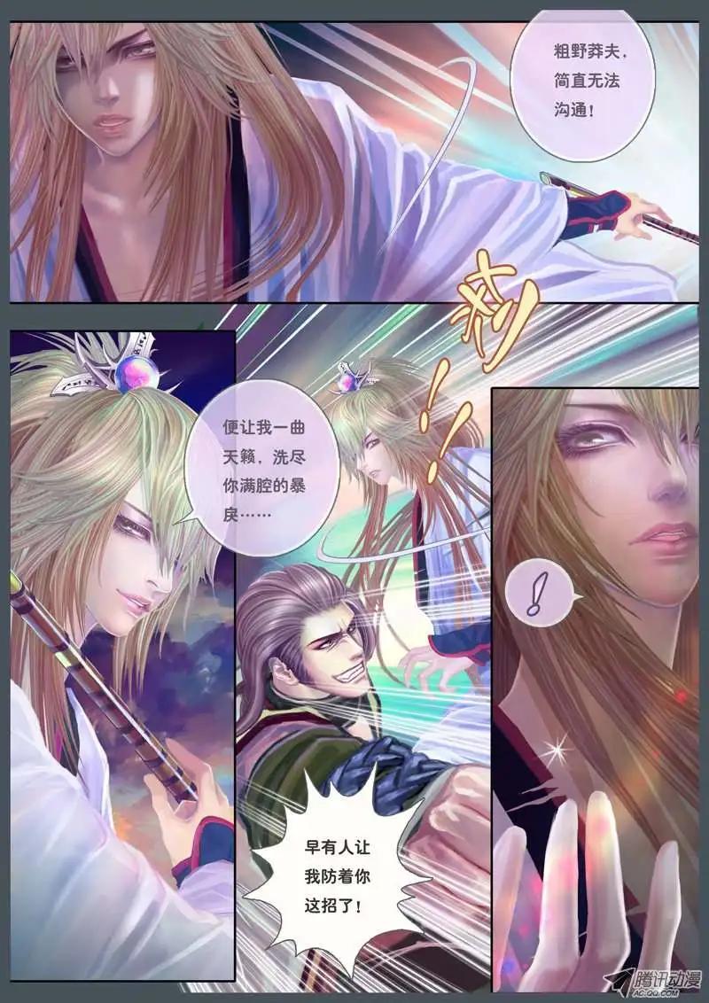 第12话 血光之妙音（二）-第23话