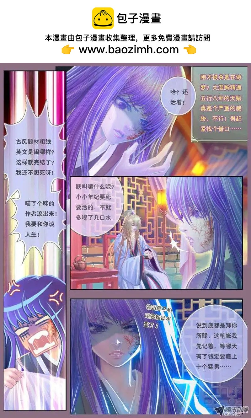 第12话 血光之妙音（四）-第25话