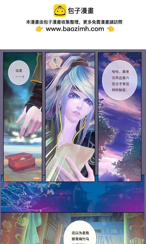 第13话 出云之冰缕（二）-第27话