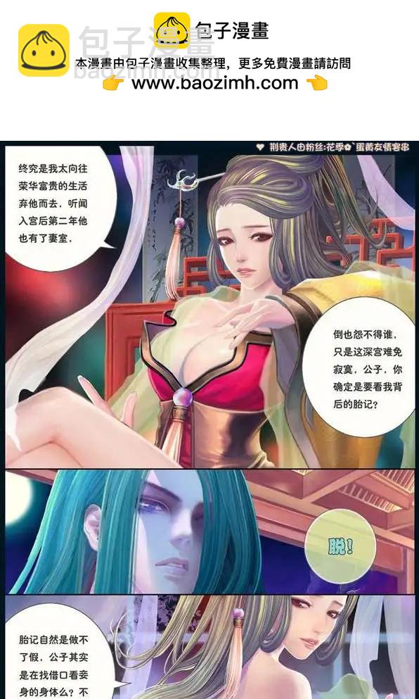 第13话 出云之冰缕（二）-第27话