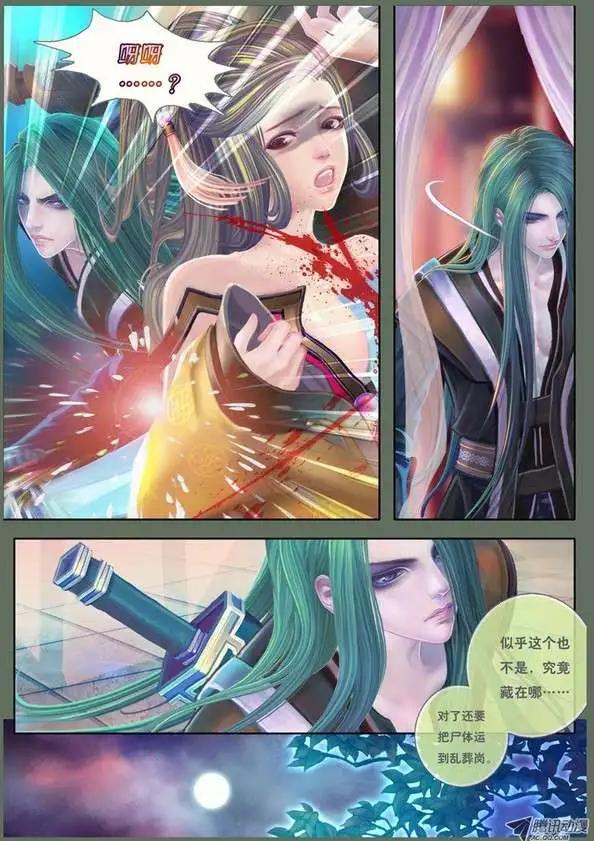 第13话 出云之冰缕（二）-第27话