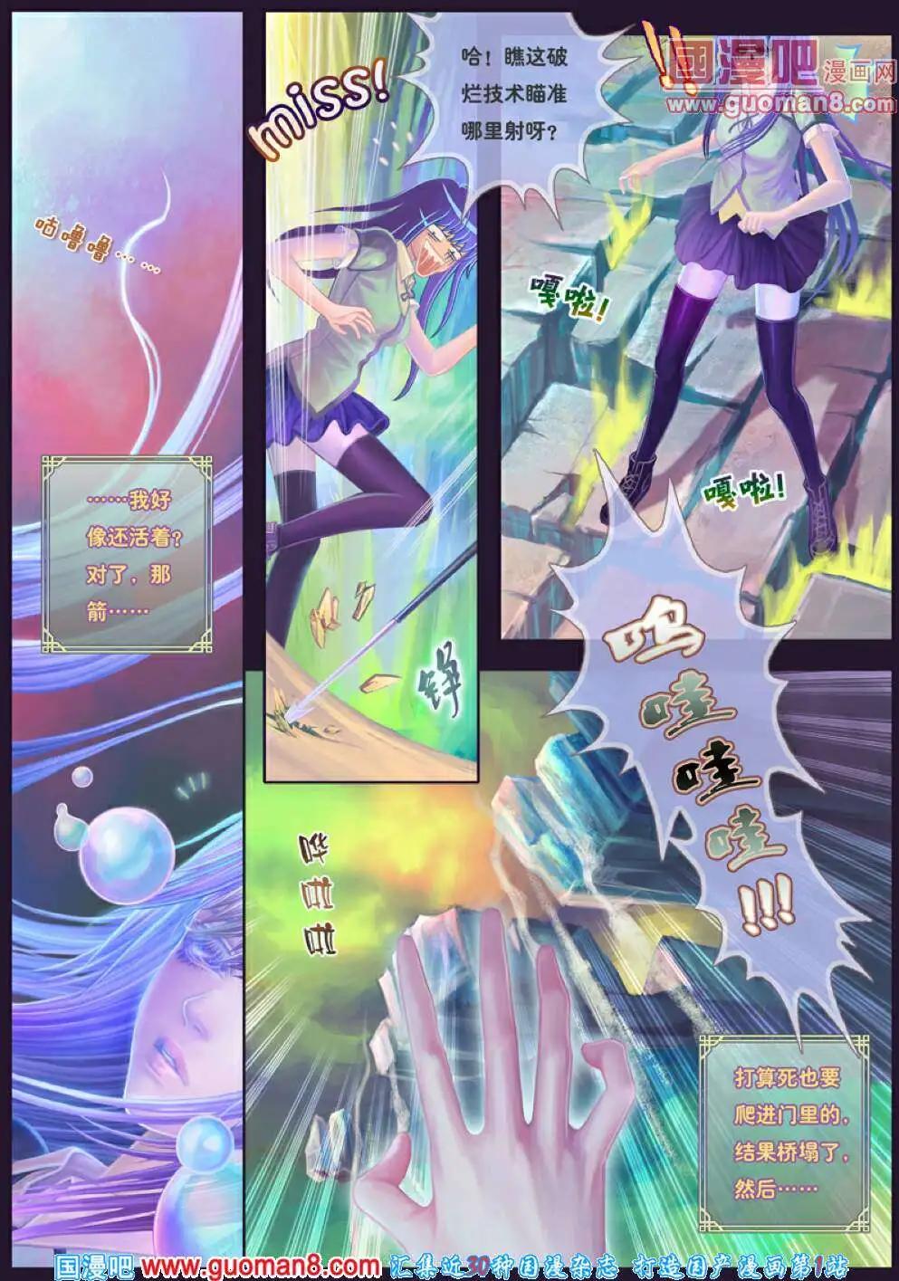 第2话 宿敌之初遇-第3话