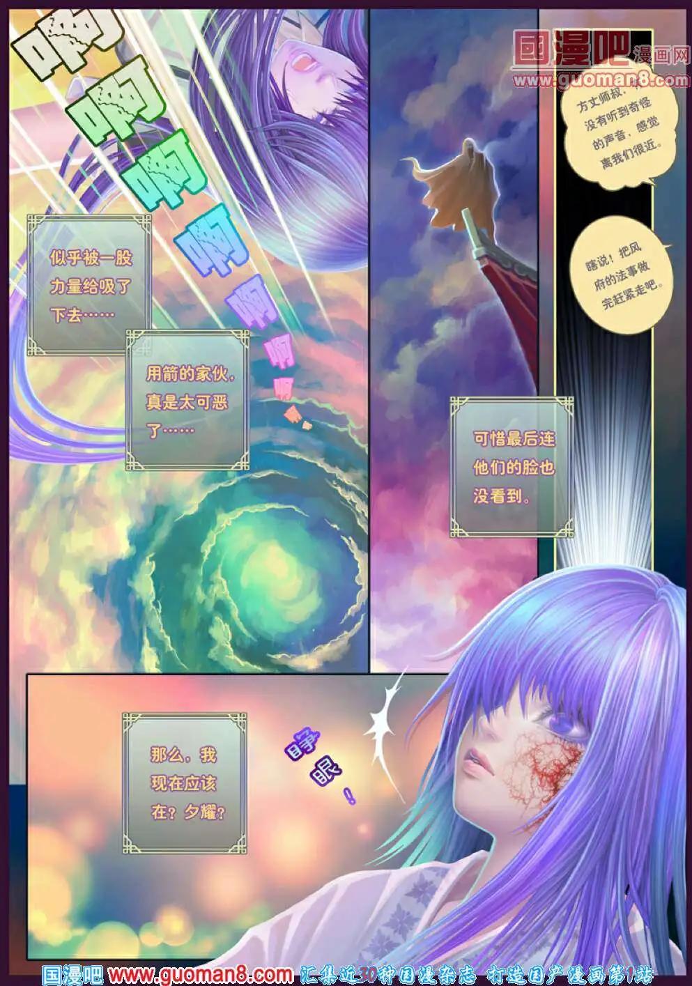 第2话 宿敌之初遇-第3话