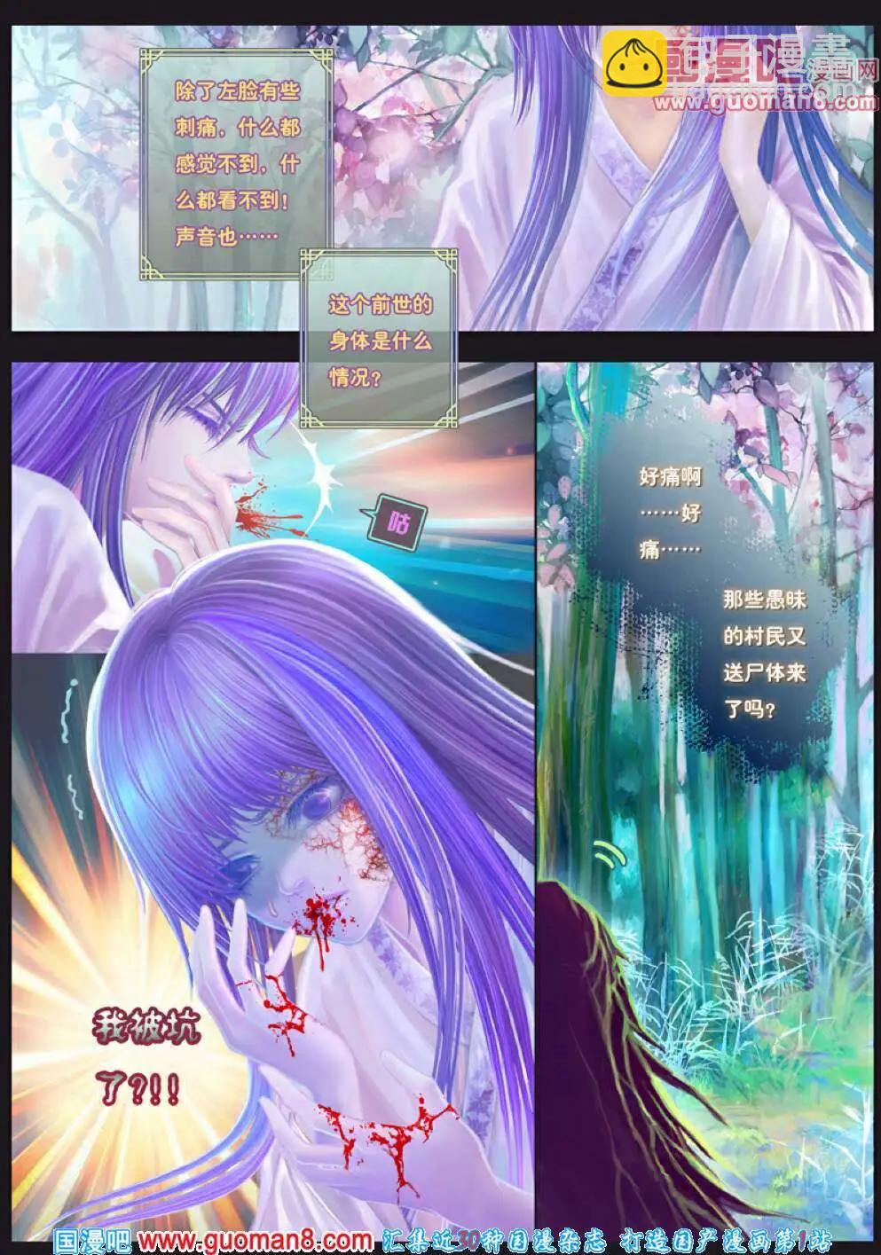 第2话 宿敌之初遇-第3话