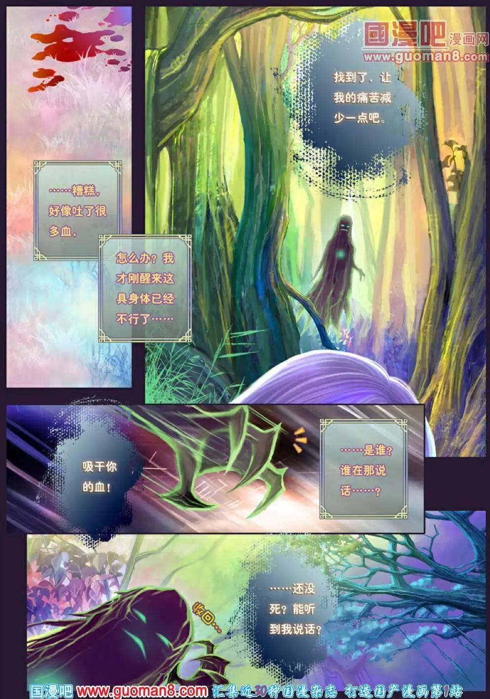 第2话 宿敌之初遇-第3话