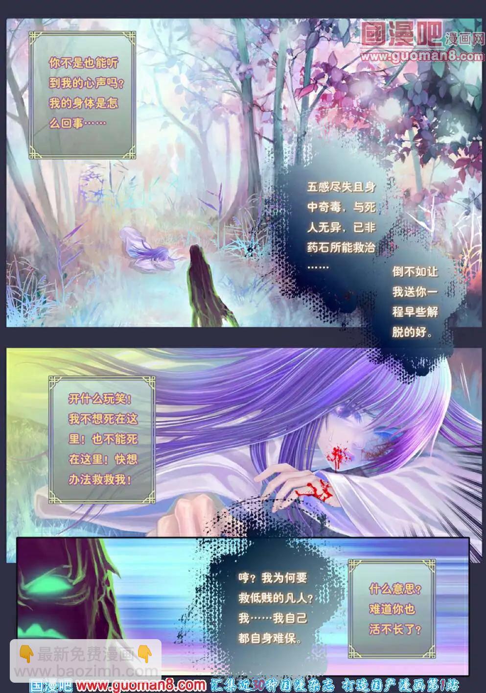 第2话 宿敌之初遇-第3话